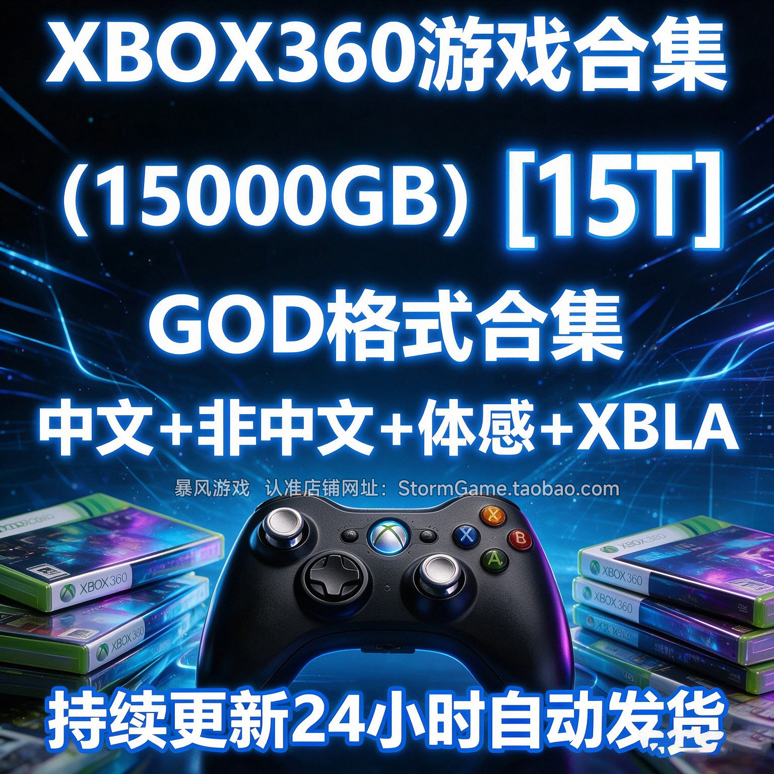 коллекция игр для скачивания на xbox360 в формате GOD соматосенсорный китайский Китайская версия Коллекция игр для аркадных симуляторов