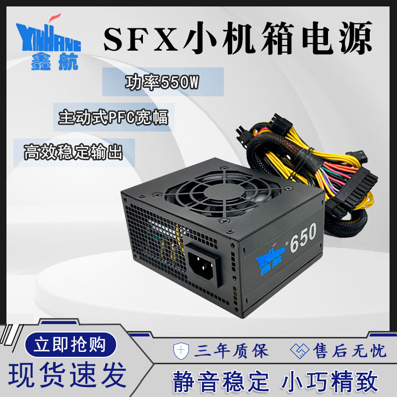 Небольшой блок питания Xinhang SFX - совершенно новый настольный компьютер в небольшом корпусе mini...