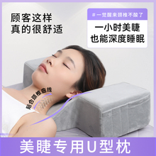 Beauty tools for eyelashes, exclusive for eyelash injection, U-shaped pillow, detachable and washable beauty bed, neck protection, massage pillow, designed by eyelash shop technicians