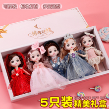 Girl's Toy Doll Simulation Dressing Princess 2024 New Set Gift Box Children's Birthday Gift 61