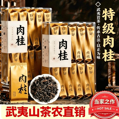 Специальный сорт, аутентичный чай Matouyan с корицей Wuyi, чай Dahongpao, Zhengyan Narcissus, аромат, рассыпчатая подарочная коробка, 500 г