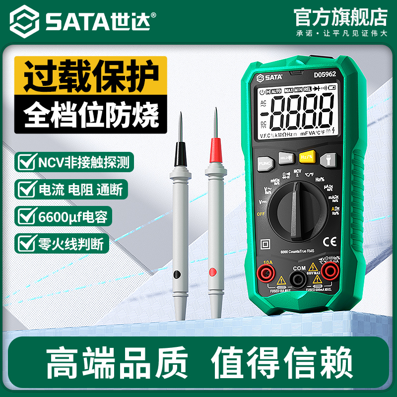 Мультиметр Shida цифровой высокоточный автоматический мультиметр интеллектуальный электрик для защиты от ожогов специальный электронный измеритель емкости