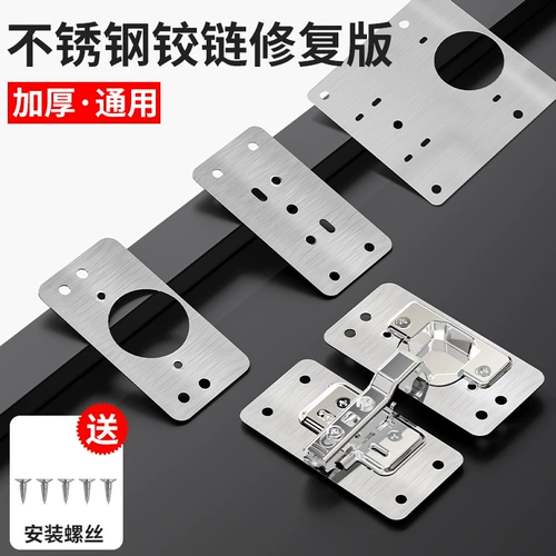 Вариант ремонта двери шкафа универсальная монтажная пластина с креплением петель