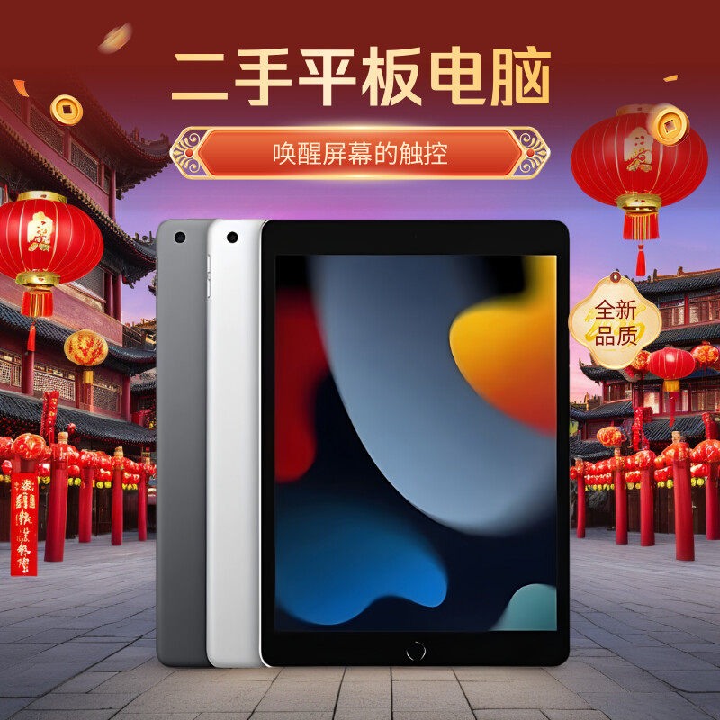 Подержанный планшетный компьютер Apple Ipad2021/2020/2022 с оригинальным 10,2-дюймовым дисплеем office online class на весь экран