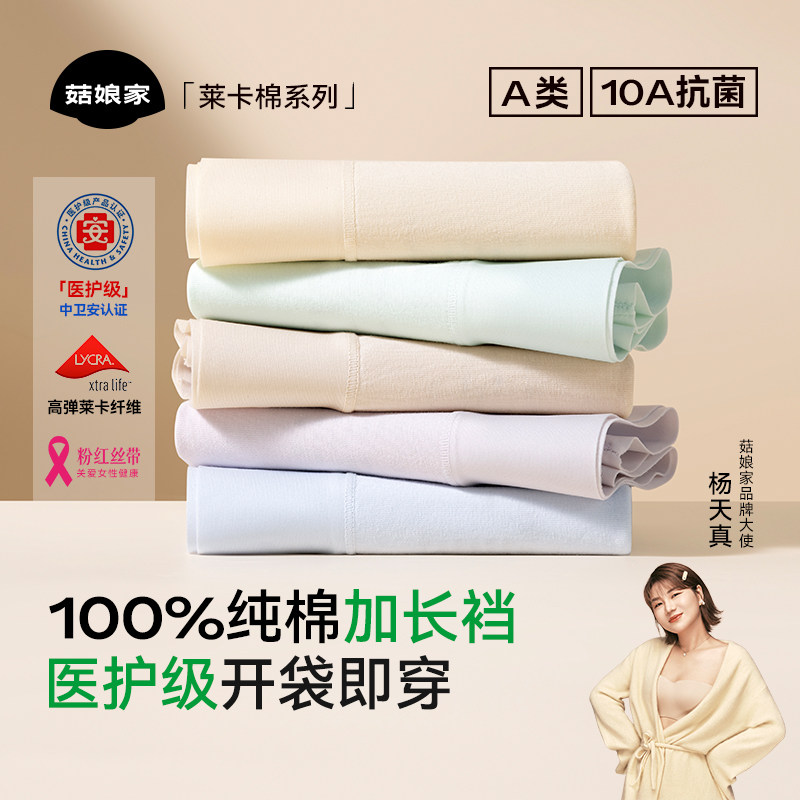 Нижнее белье из чистого хлопка Mushroom maiden's zero-dyed cotton, бесшовное летнее тонкое нижнее белье с высокой талией, новинка 2025 года, женские трусы больших размеров для девочек
