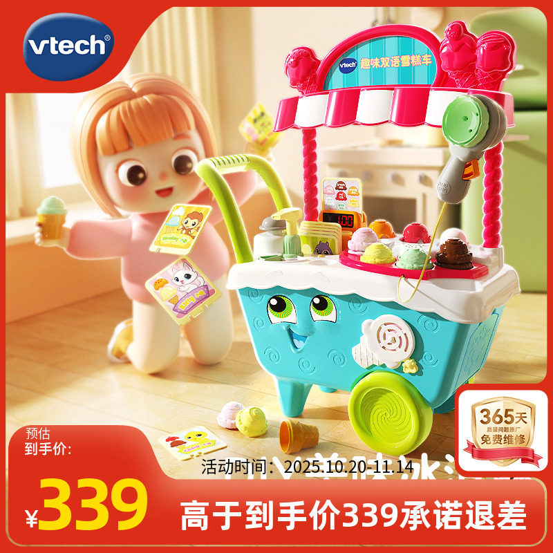 Двуязычный грузовик-мороженое Vtech, игрушечный домик для игры в мороженое, имитация детского подарка, машина для продажи мороженого