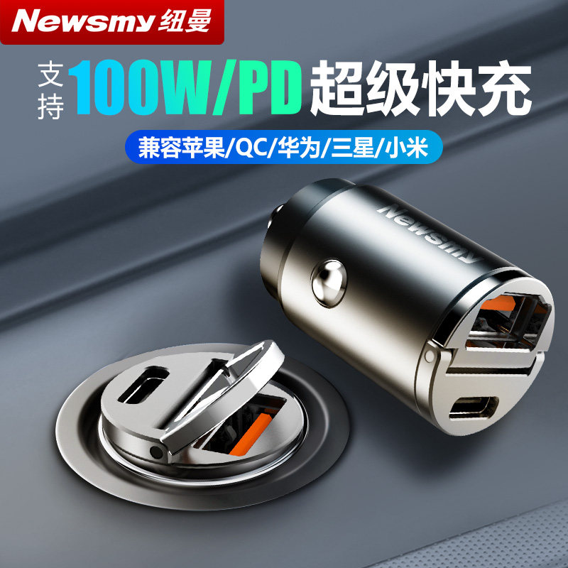Автомобильное зарядное устройство Newman мощностью 66 Вт super fast charge для преобразования прикуривателя в штекер один на два быстрая зарядка Новинка 2025 года