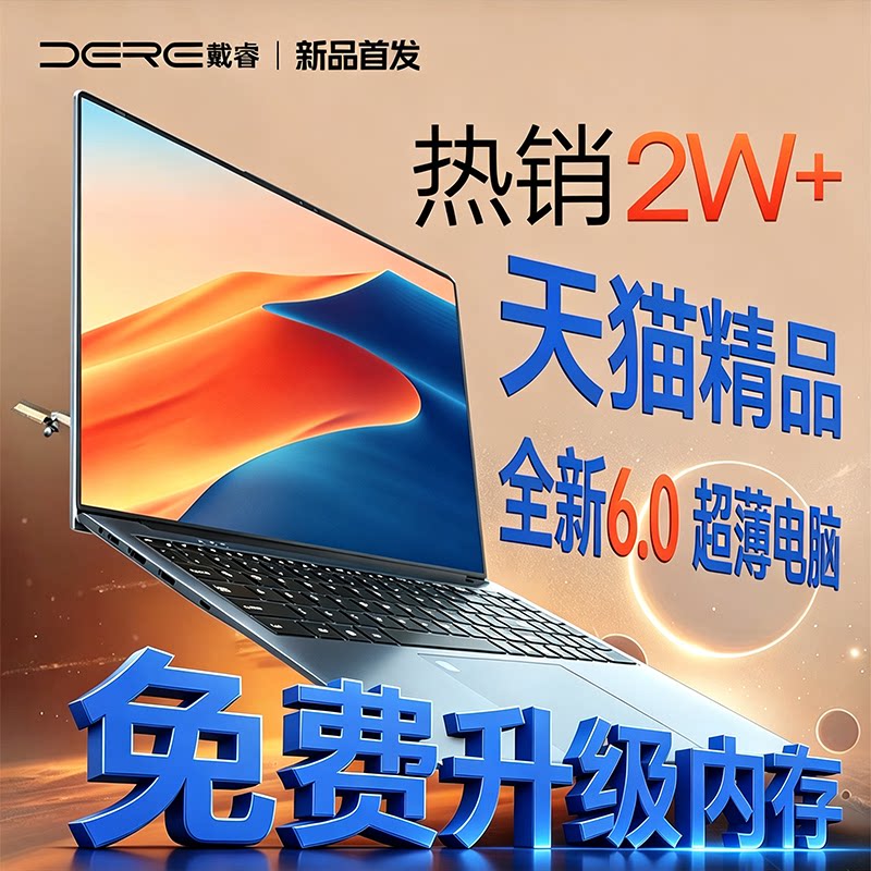 DERE / Dai Rui 2026 лидер продаж, новый ноутбук Core i7, легкий и портативный, ультрачистый, 2,2 Кбайт, портативный офис, бизнес-книга для студентов колледжа, система Windows, официальный флагман, оригинал, аутентичный