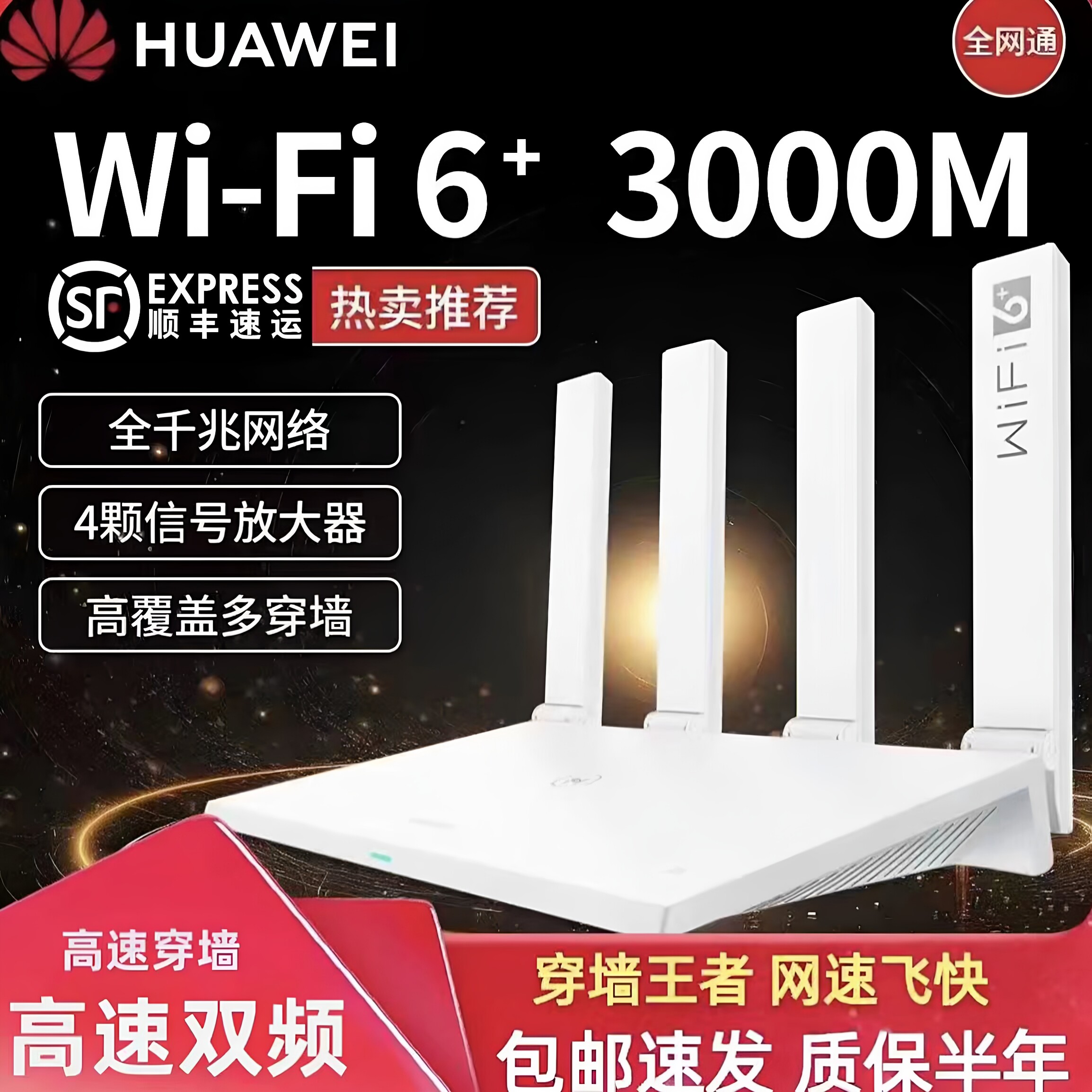 Портативный маршрутизатор Huawei домашний высокоскоростной гигабитный беспроводной WIFI6 двухдиапазонный 5G в студенческом общежитии через стену king