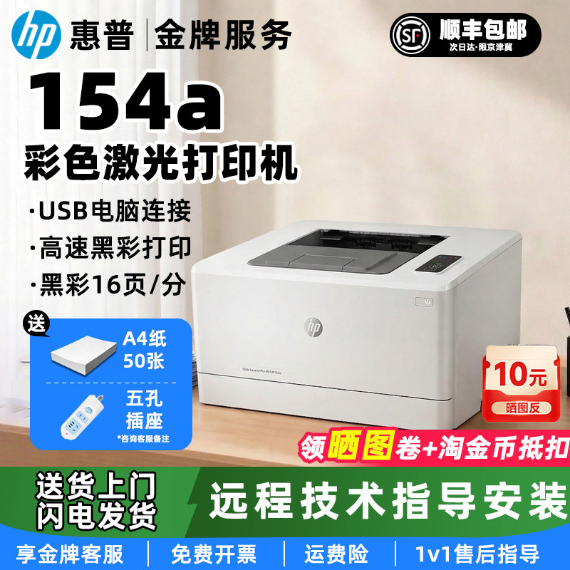 Цветной лазерный принтер HP 154a/254dw/3288dw, автоматический двусторонний беспроводной принтер для дома и малого офиса