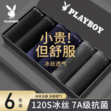 Мужское нижнее белье Playboy из ледяного шелка для мальчиков, новинка 2025 года, трусы-боксеры, бесшовные мужские летние трусы-боксеры тонкого сечения