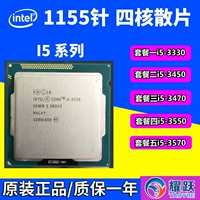 Intel Quad-Core I5-3450 3470 3330 3570 3550 Desktop LGA1155 Иглубайки.