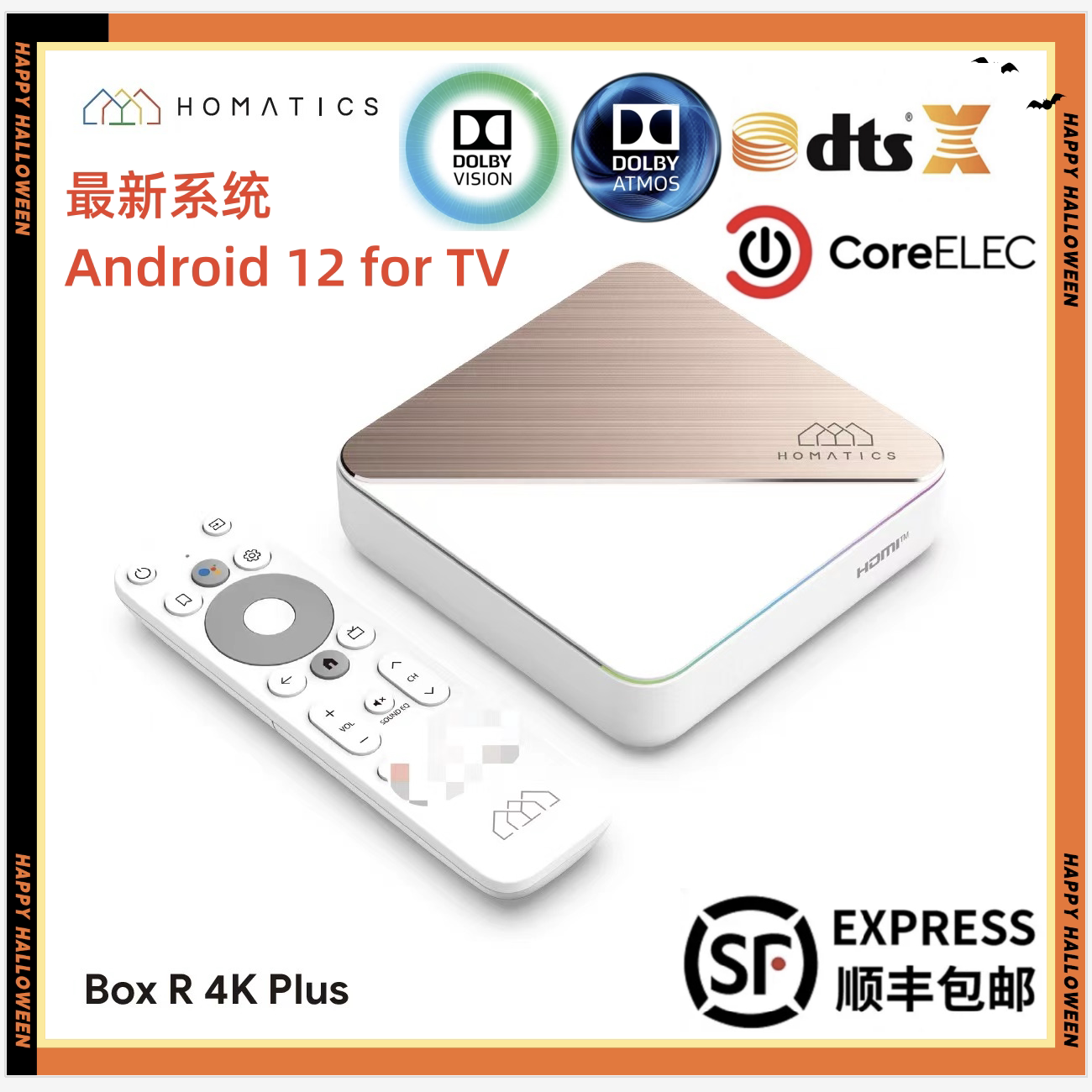 Homatics Box R 4K Plus 4 + 32G потоковое мультимедиа, сертифицированное по стандарту dual Dolby Gigabit TV box