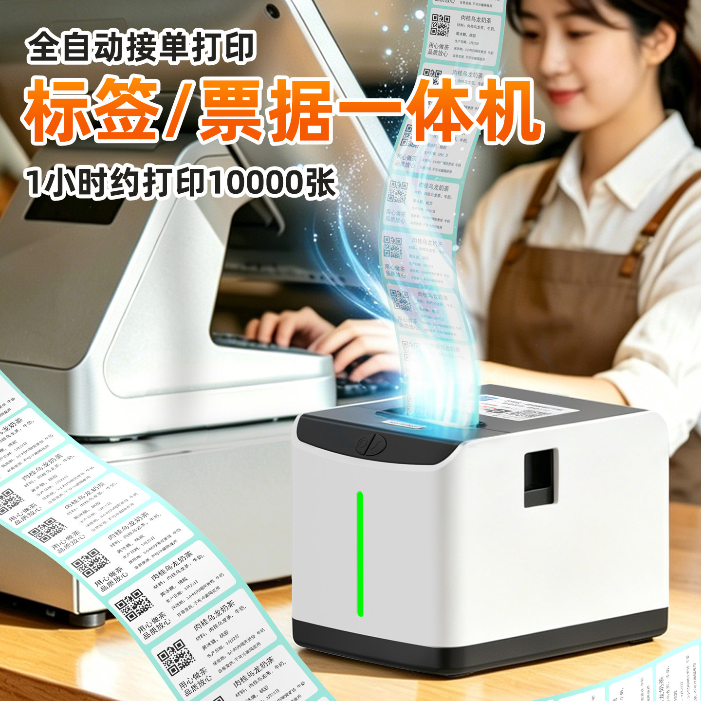 Xinye XP-T271U принтер этикеток на вынос WiFi Meituan Jingdong is hungry Автоматический заказ 4G живой голос магазин чая с молоком гостиничный кейтеринг USB электронная термальная самоклеящаяся машина для штрих-кодов