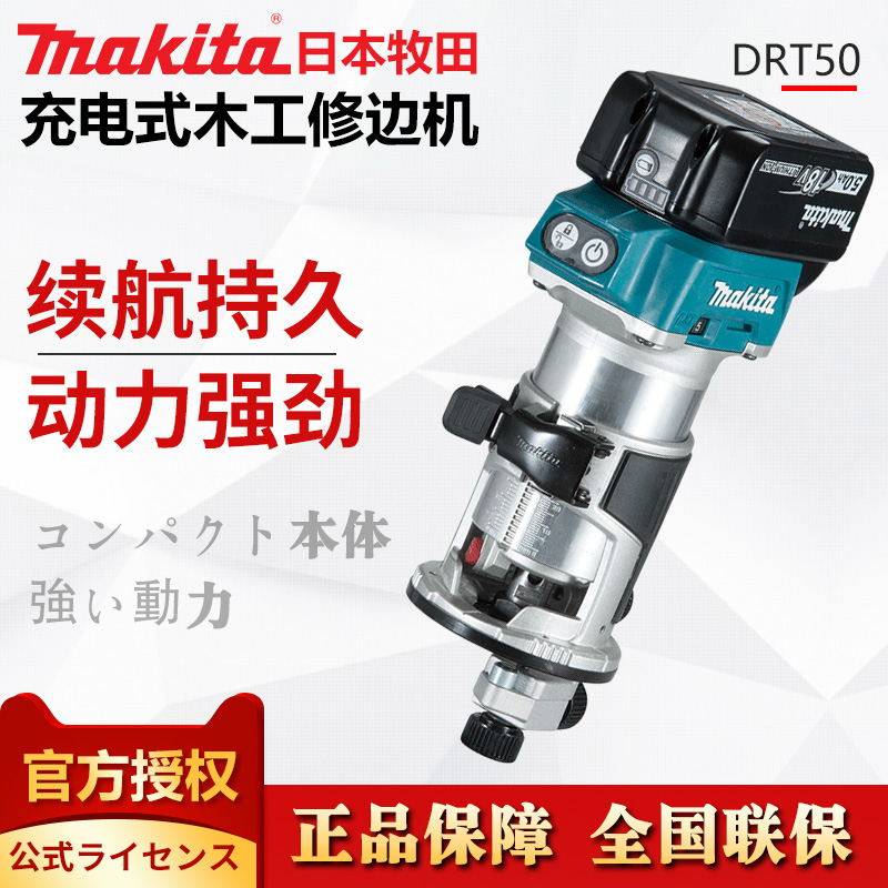 Makita Аккумуляторная обрезная машина Makita DRT50ZJX9 рабочая лампа 18 В с бесщеточной литиевой батареей, регулируемая скорость, многофункциональная