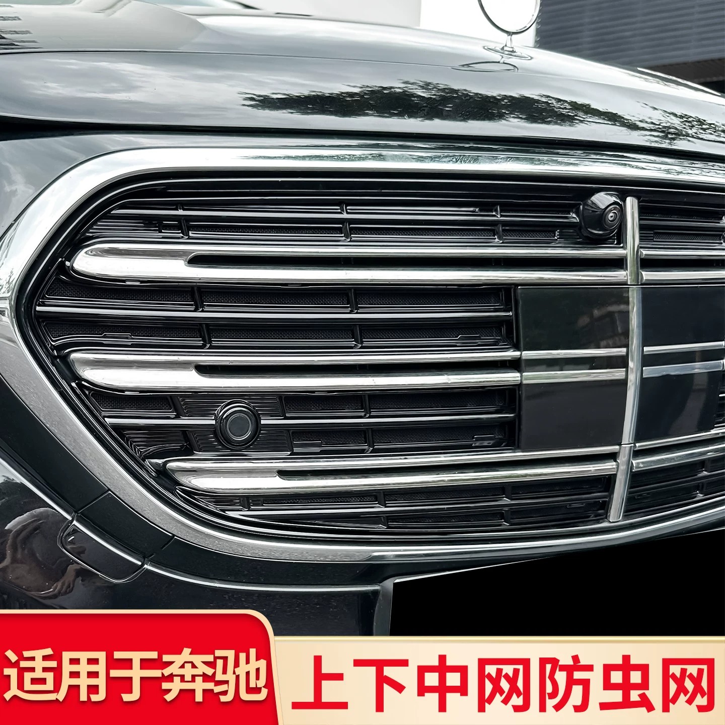 Подходит для автомобилей Mercedes-Benz E-class E300L защелкивающийся неразрушающий и удобный монтаж центральной решетки пылезащитный резервуар для воды аксессуары для защиты от насекомых