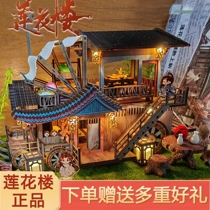 Lotus House карета в сборе миниатюры строительные блоки качество DIY трехмерная хижина Chengyi официальная подлинная периферия в том же стиле