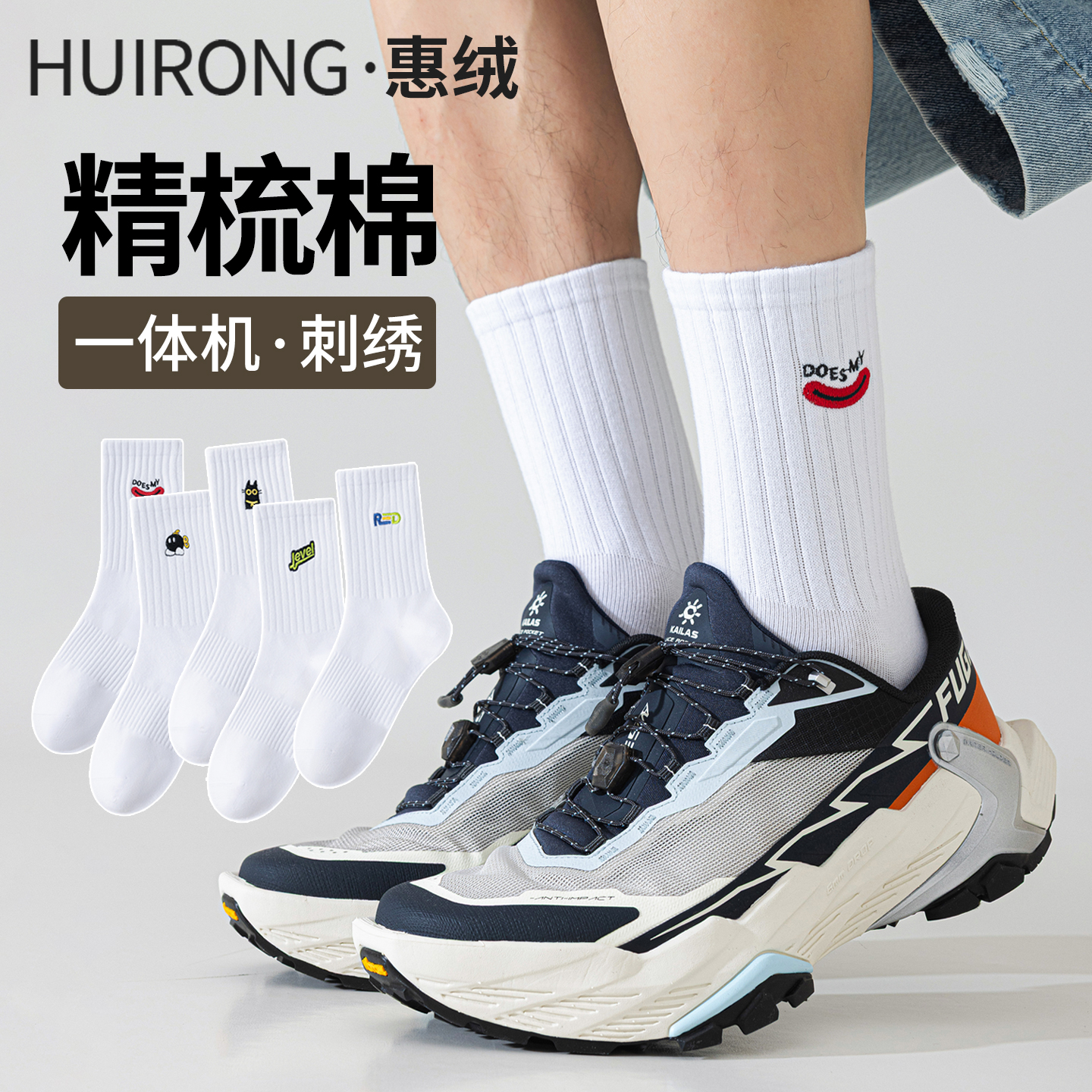 White socks mens pure cotton mid-tube socks autumn and winter mens boneless stockings teenager anti-odor sports basketball socks trend