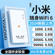 2024新款5g无线随身wifi无限流量首年免费