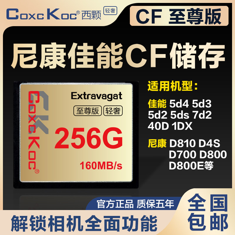 cf-карта cfe подходит для фотоаппаратов Canon 5d3/5d4/1dx/5DS/7d2/5d2 Nikon D810/4ds/d80