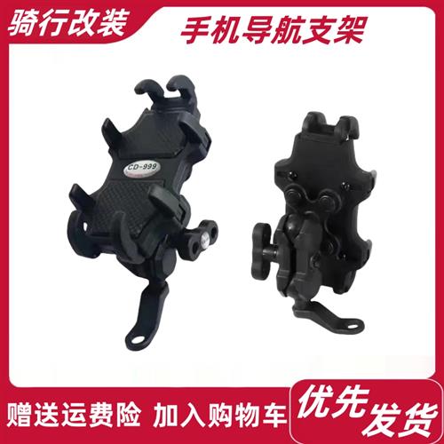 Suitable for LIFAN Lifan K19 K18 V16 V16S KPM200 modified mobile phone holder navigation holder