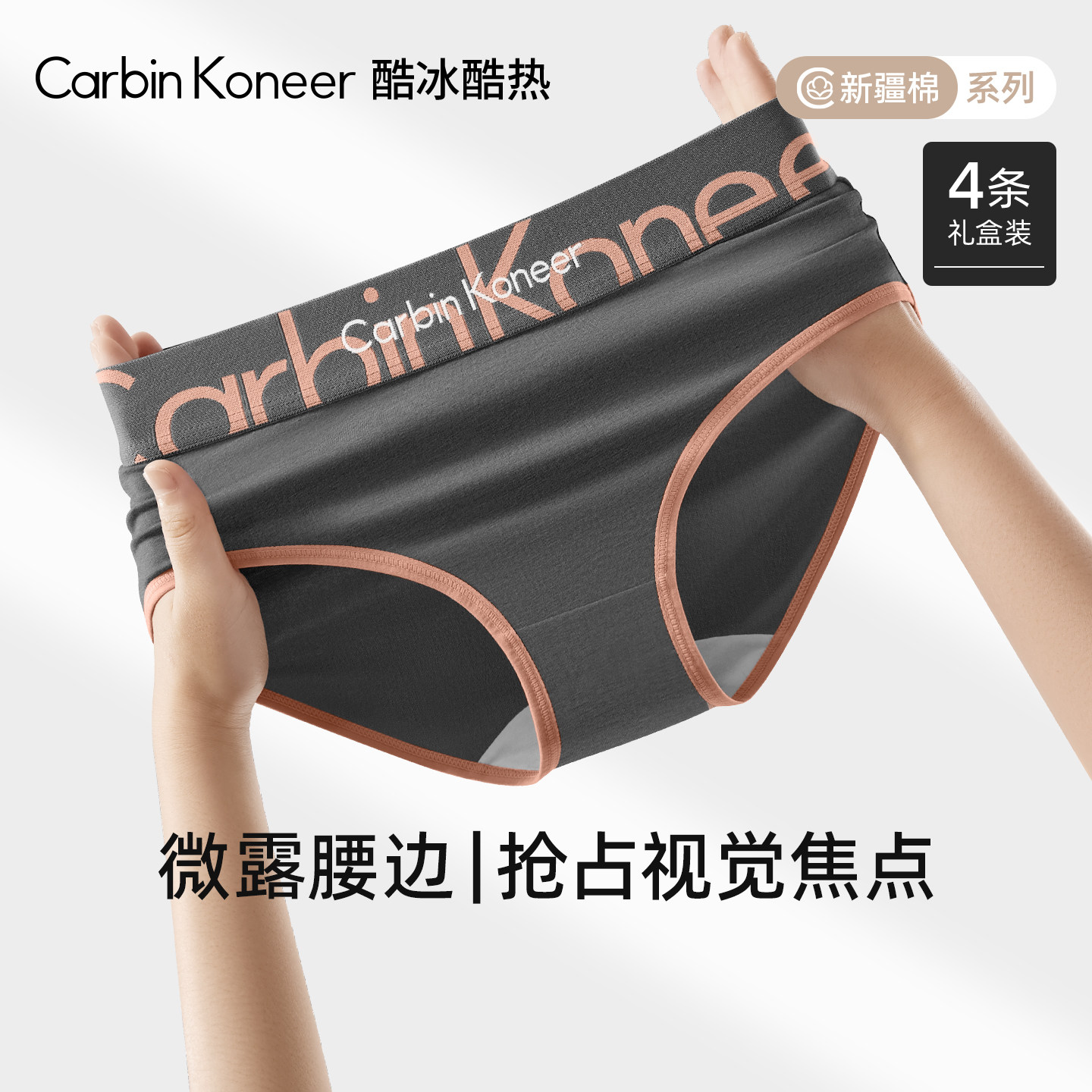 Женское нижнее белье CarbinKoneer, треугольные шорты с промежностью из чистого хлопка, антибактериальная женская подарочная коробка высокого класса 2026