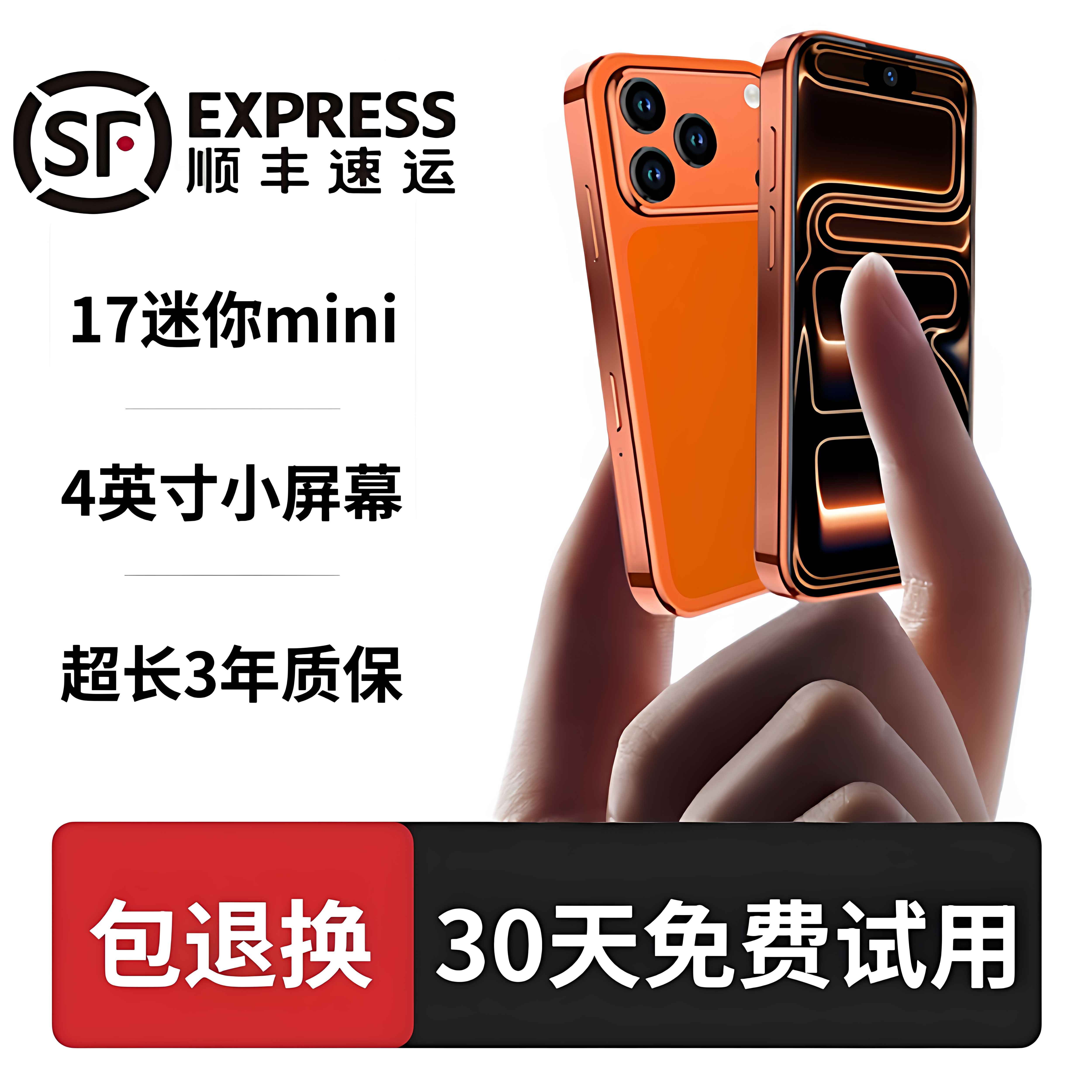 [4-дюймовый маленький экран 17mini mini] официальный флагманский смартфон 5G full Netcom малогабаритный запасной компьютер маленький компактный мобильный телефон, выделенная игровая карта для студентов, смартфон для пожилых людей