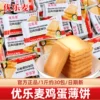 Товары от 乐诚食品专营店