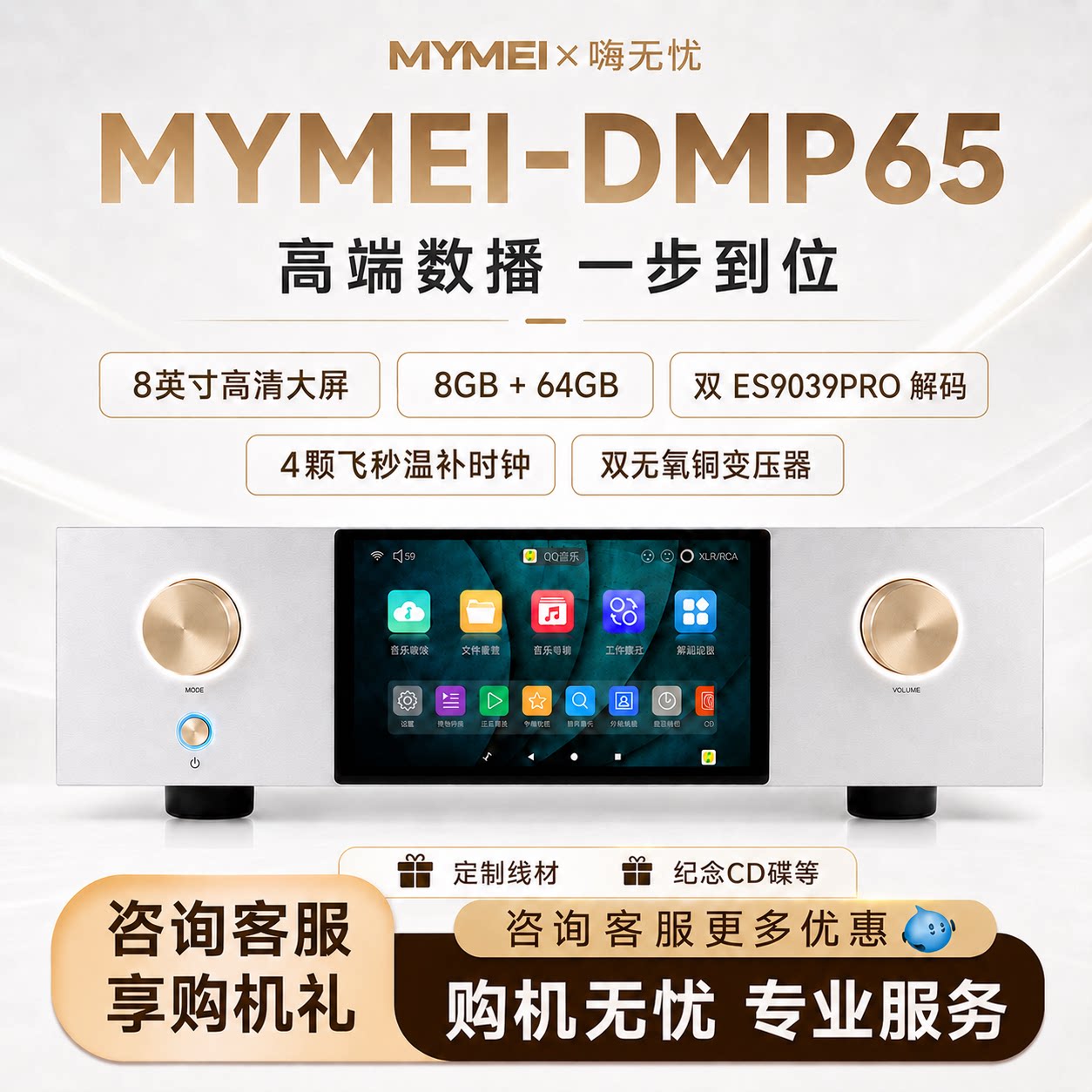 цифровой музыкальный плеер mymei dmp65 hifi clock network для цифрового вещания, декодирующий аппарат для предварительной подготовки "все в одном"