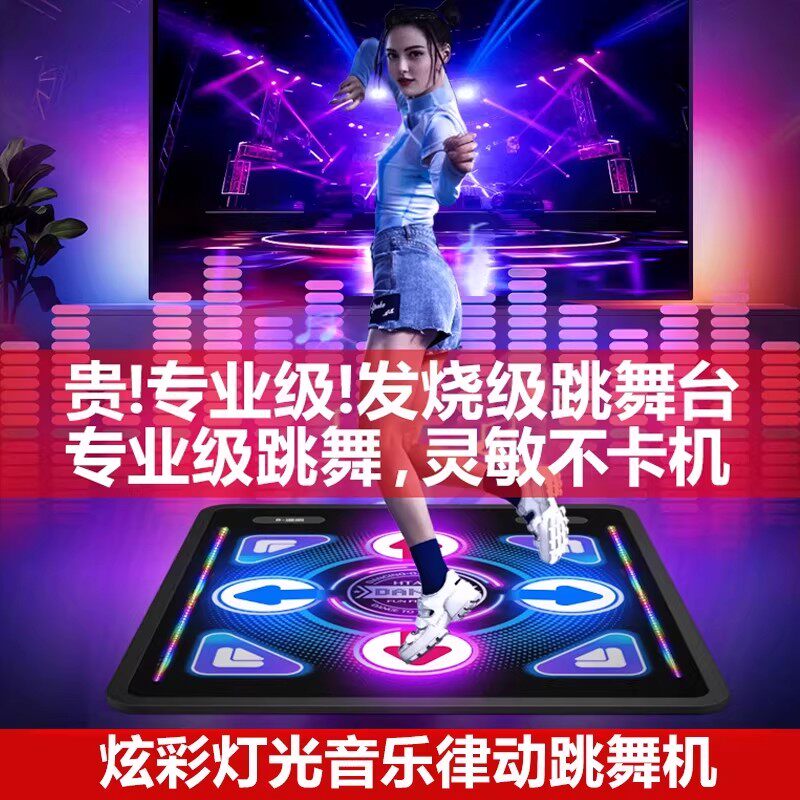 Hongtai home dance machine танцевальный спортивный фитнес беспроводной красочный светящийся танец...
