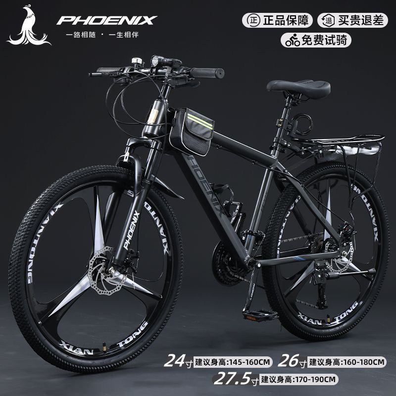 Флагманский магазин велосипедов Phoenix Bicycle - горные велосипеды для взрослых, мужские и женские велосипеды, молодежные студенческие горные велосипеды с регулируемой скоростью