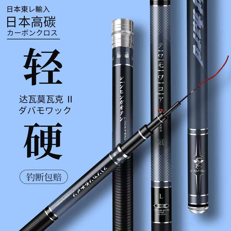 Японская импортная углеродистая удочка Davamovak hand rod бренда ultra-light и super hard Taiwan fishing hand rod входит в десятку лучших официальных удилищ Тайваня