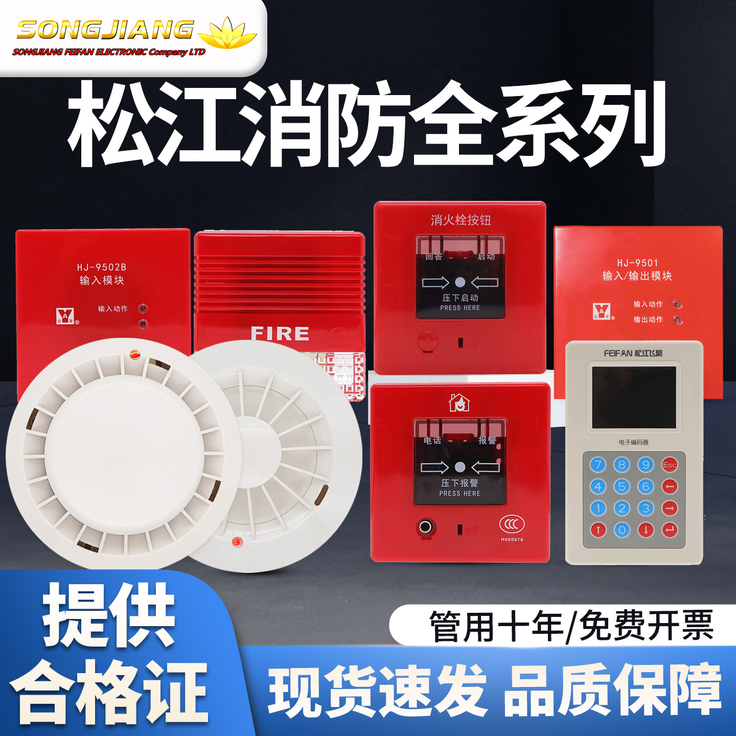 Шанхайский датчик дыма Songjiang Сигнализация JTY-GD-9002A Feifan Yunan Датчик температуры пожарного дыма Feifan Yunan Датчик температуры пожарного дыма