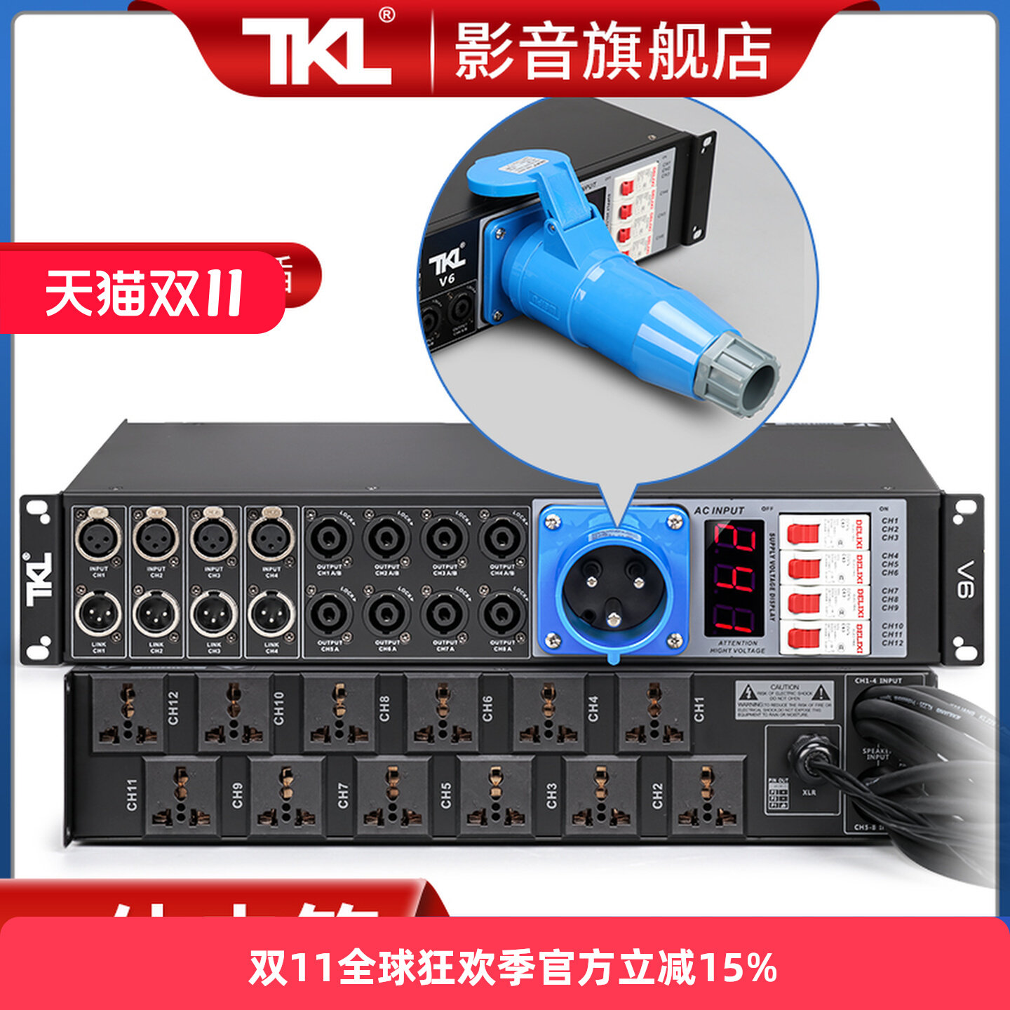 Линейный массив динамиков TKL V6 stage line array концентратор распределения сигнала секвенсор питания с прямым управлением аудиораспределительный блок