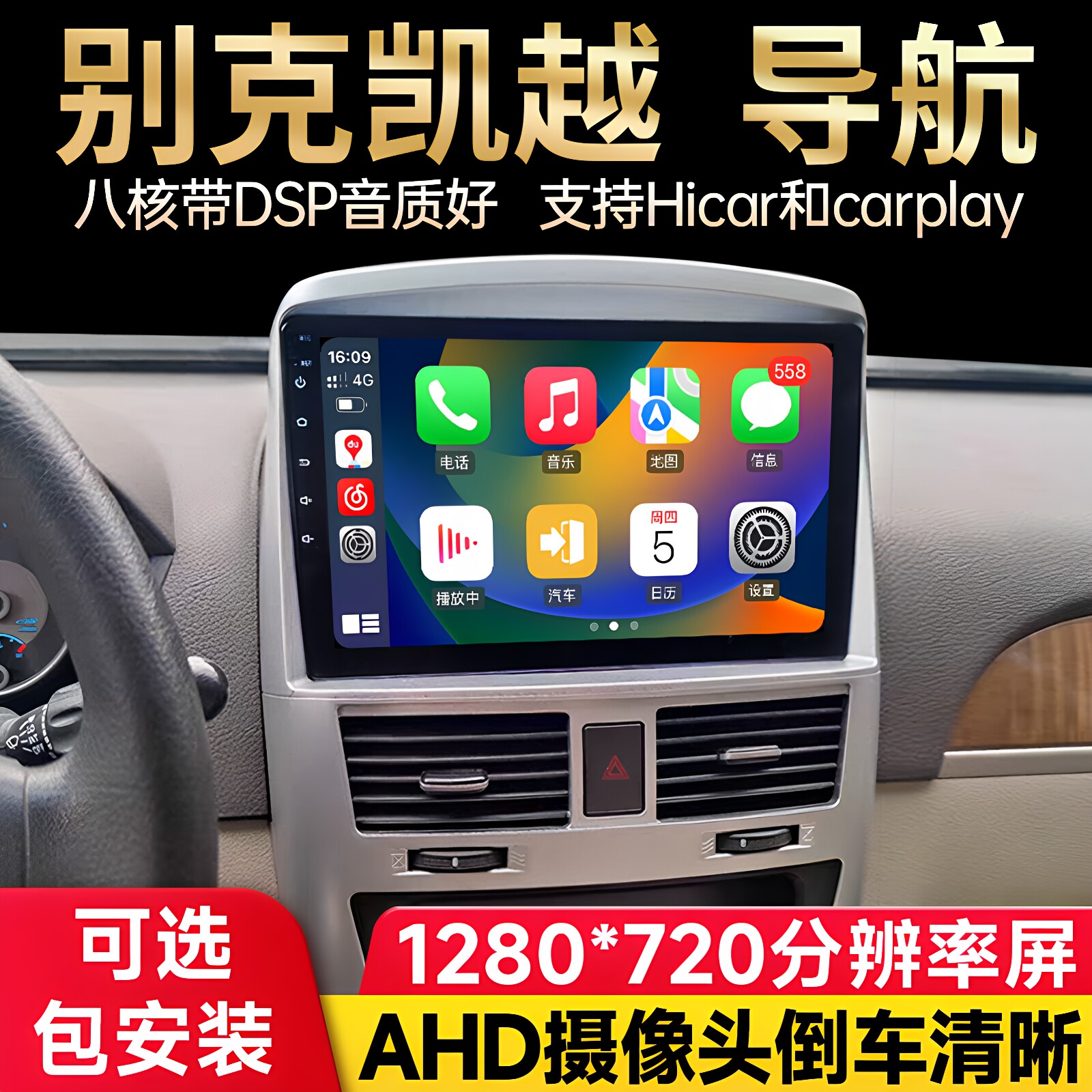 Подходит для новых и старых автомобилей Buick, Excelle Luzun, Android, дисплей центрального управления, навигация, изображение заднего хода, универсальная модификация машины