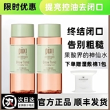 тоник на водной основе с фруктовой кислотой pixi, светящаяся вода, контроль жирности, осветляющий, увлажняющий, для сухой и жирной кожи, сужающий поры, вяжущий уход за кожей