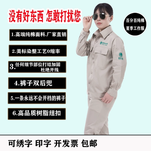 Летний комплект для работы, тонкий хлопковый лонгслив, размер