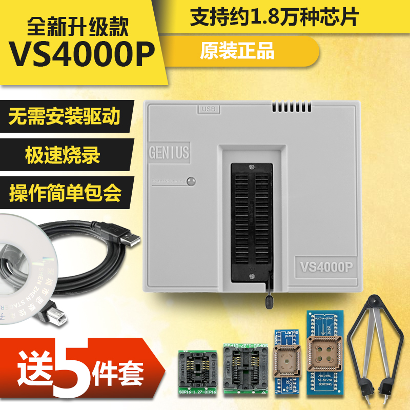 Универсальный программатор VS4000P для ноутбука, материнская плата bios, флэш-память микроконтроллера, устройство для чтения и записи данных