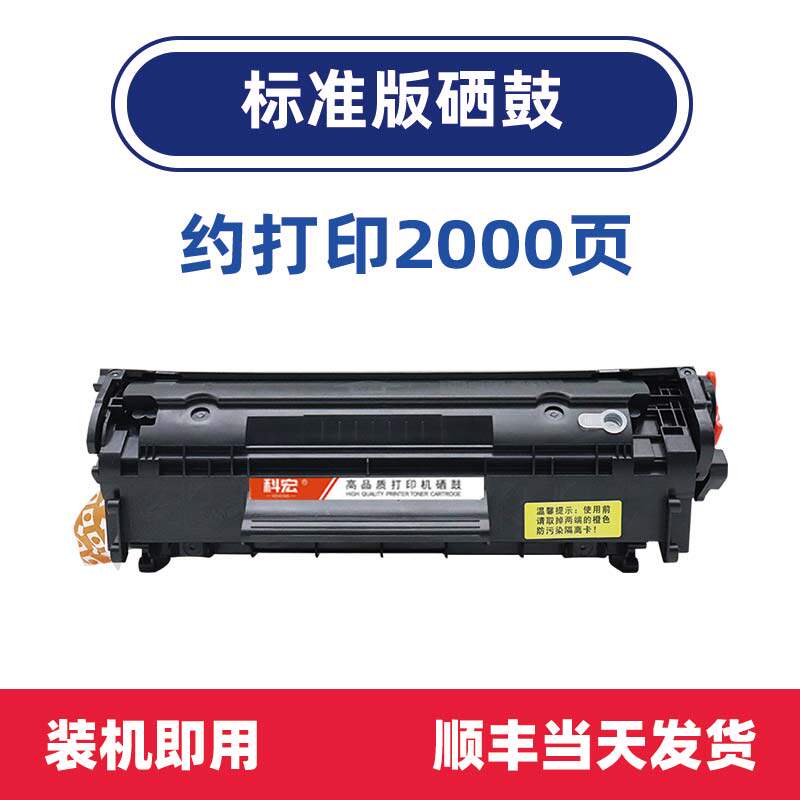Подходит для картриджа с тонером Canon 2900, Kehong подходит для картриджа с чернилами для лазерных принтеров canon lbp2900+, легко добавляемого порошка, солнечного барабана, дыхательного барабана, универсального картриджа с тонером для принтеров west drum, тонер-картриджа, чернильного картриджа