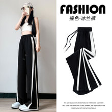 Ice Silk Wide Leg Pants Straight Loose Casual Sports Pants