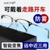 Товары от 户目眼镜旗舰店