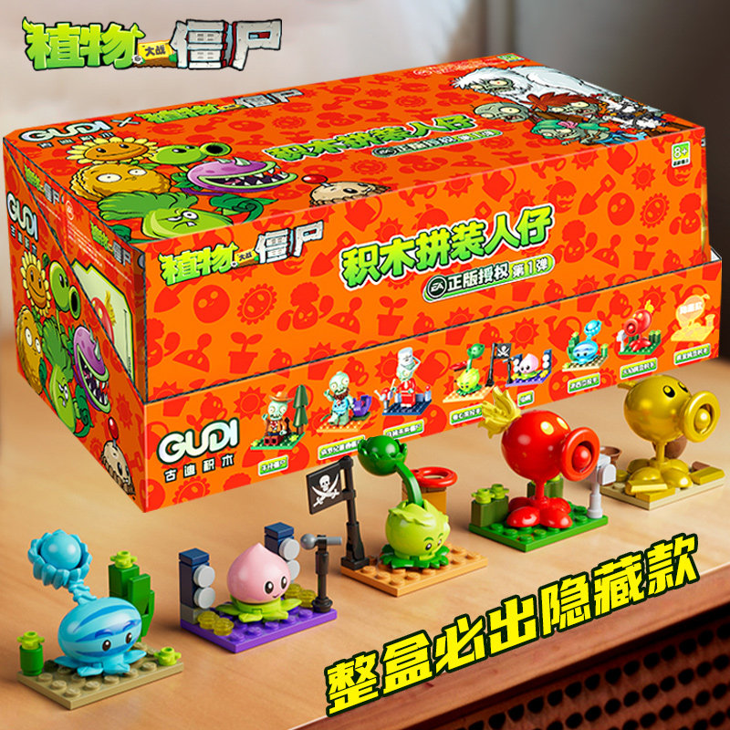 Authentic Plants vs. Zombies Blind Box Toy Set, Full Set of Building Blocks, Assembled, Handmade, Children's Puzzle, Birthday Gift