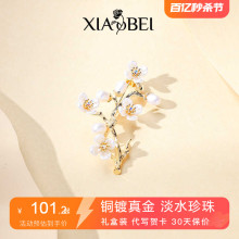 New Chinese Plum Blossom Natural Freshwater Pearl brooch Women's Luxury Pin Suit Accessories Breastflower Mother's Day Gift