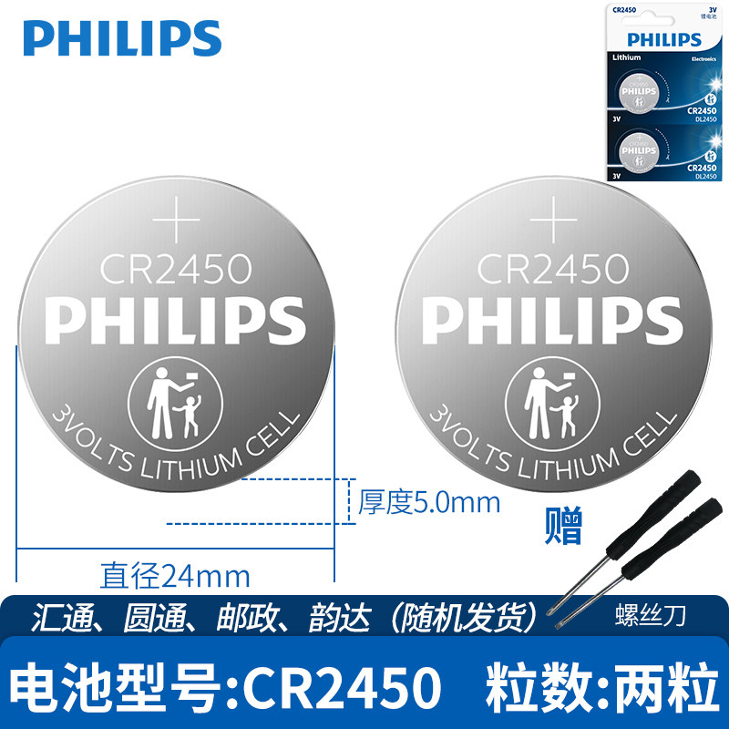 Кнопочный аккумулятор Philips CR2032 CR2450/CR1632/CR2025 подходит для BMW Buick Honda Toyota Audi Volkswagen Magotan Sagitar, круглого автомобильного ключа с дистанционным управлением, электронный 3V