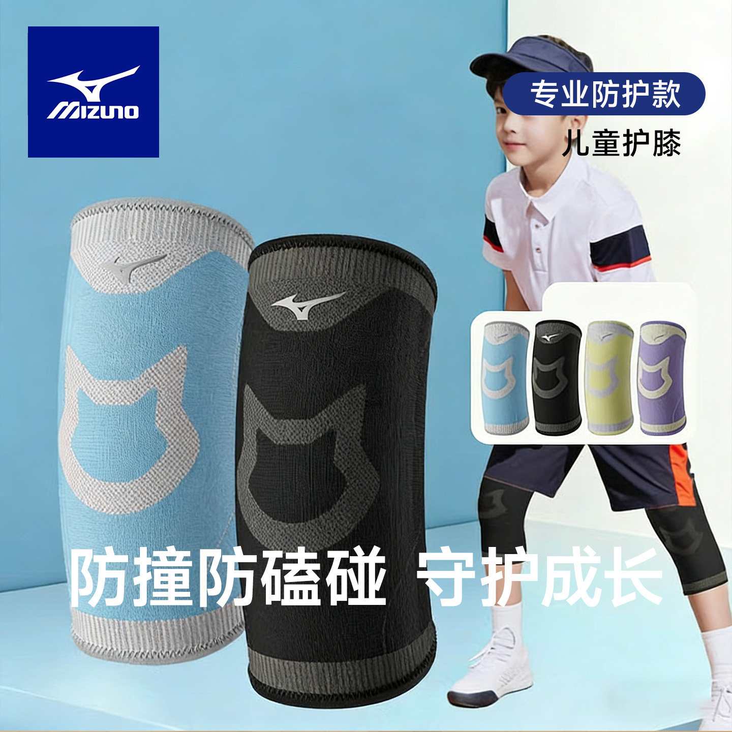 Детские спортивные наколенники Mizuno, защита колена от падения, предотвращения столкновений, баскетбол, велосипед, бег, футбол, специальное защитное снаряжение