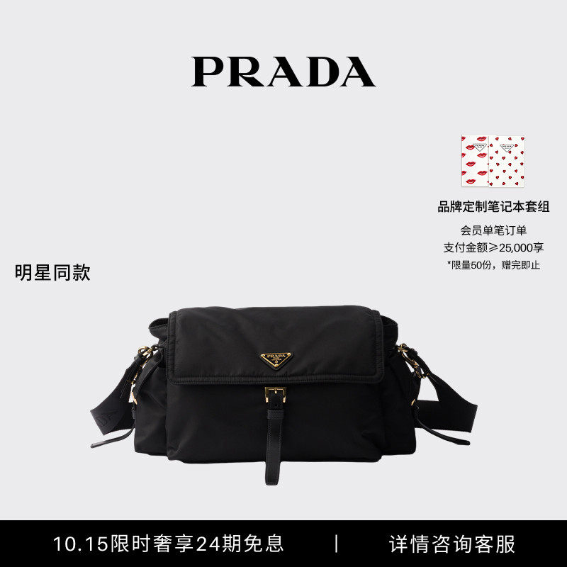 【Беспроцентная рассылка на 24 выпуска】 Prada/Женская сумка Prada Explore из нейлона через плечо