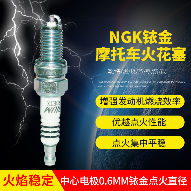Иридиевая свеча зажигания NGK CR7EIX/CR8EI