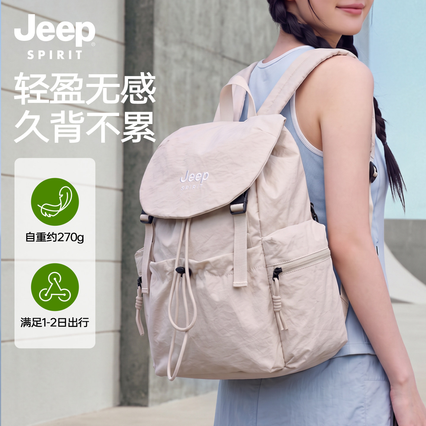 Рюкзак JEEP, женский дорожный легкий рюкзак для пригородных поездок, школьная сумка для походов на открытом воздухе, сумка для альпинизма, легкий дорожный рюкзак для женщин