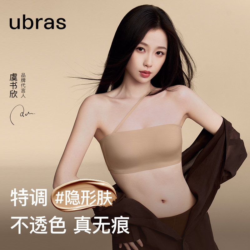 Yu Shuxin с таким же топиком с правильной чашечкой ubras, нескользящим присборенным нижним бельем без бретелек, бесшовным бюстгальтером на жидкой основе
