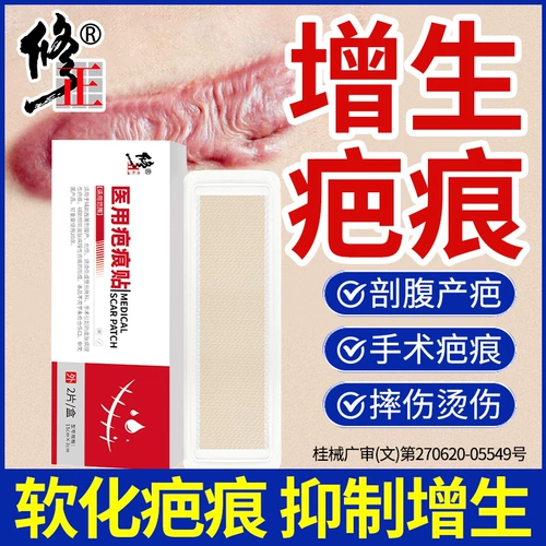 Поправка к медицинским наклеек.